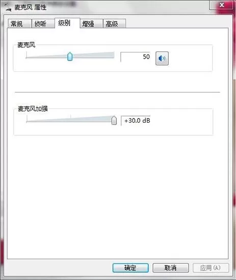 win7电脑麦克风有杂音的详细处理操作讲解