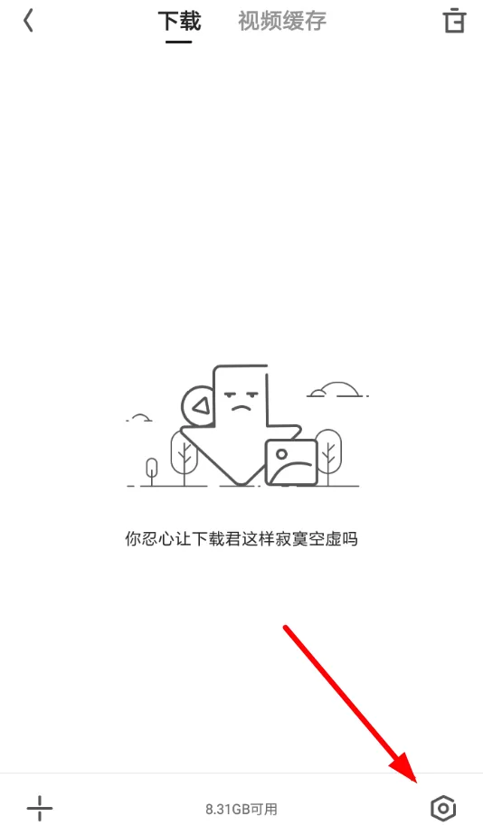 夸克浏览器中设置下载线程的具体方法