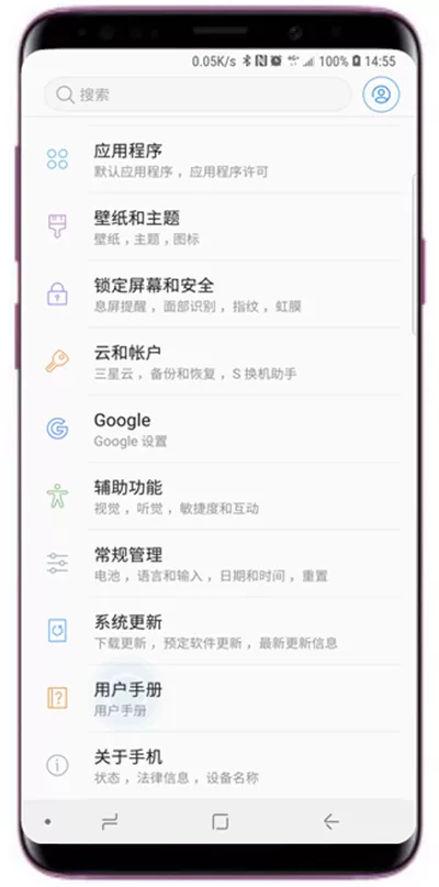 三星s9查找说明书的详细操作过程