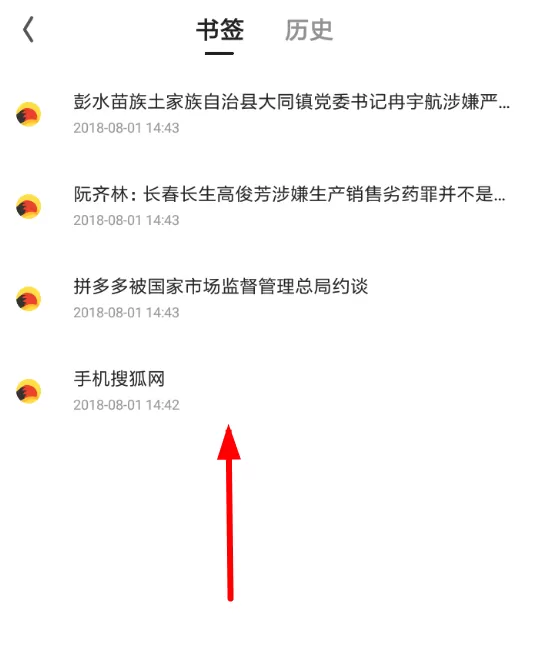 夸克浏览器中添加书签的具体流程介绍