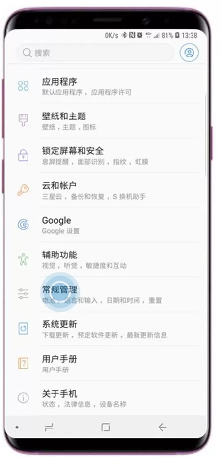 三星s9开启省电模式的详细操作