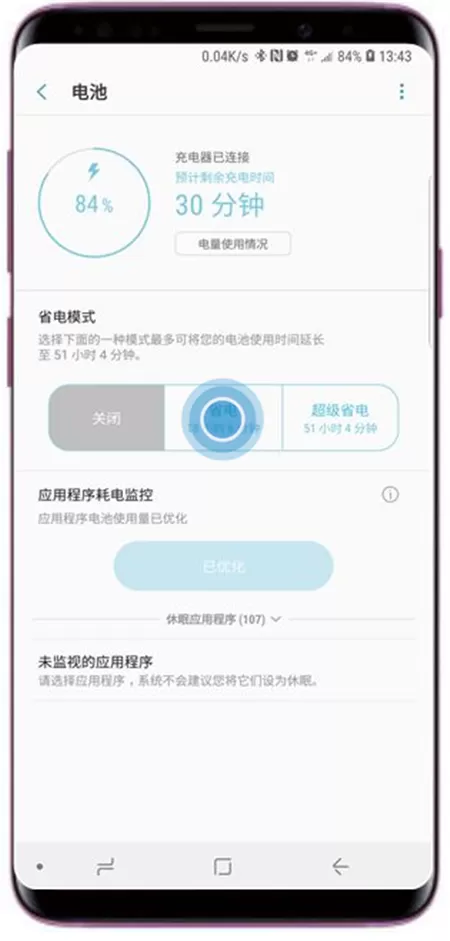 三星s9开启省电模式的详细操作