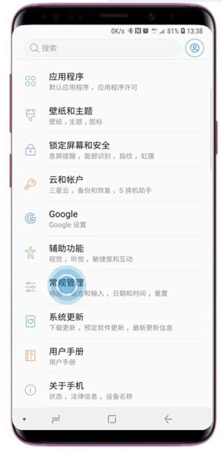 三星s9开启省电模式的详细操作