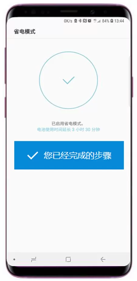 三星s9开启省电模式的详细操作