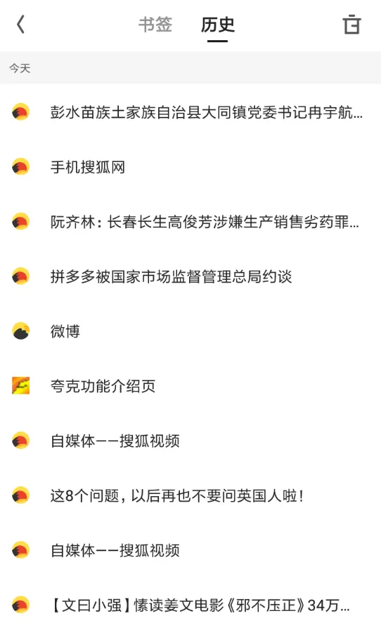 夸克浏览器中将书签删除的具体操作方法