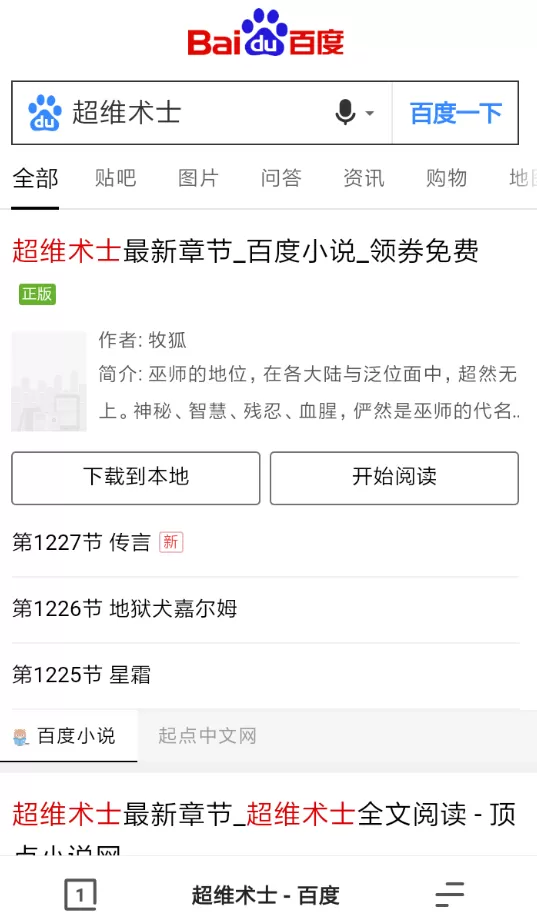 夸克浏览器中进入小说模式的具体方法