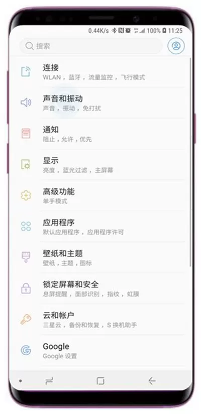 三星s9开启免打扰模式的操作流程