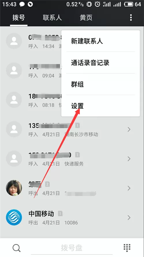 魅蓝6t设置来电闪光灯的操作流程