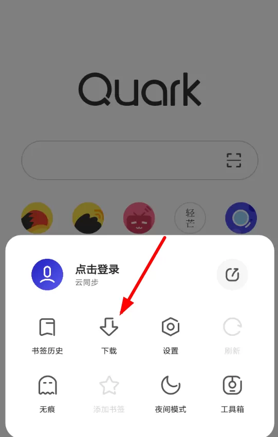 夸克浏览器中下载网页视频的具体操作步骤