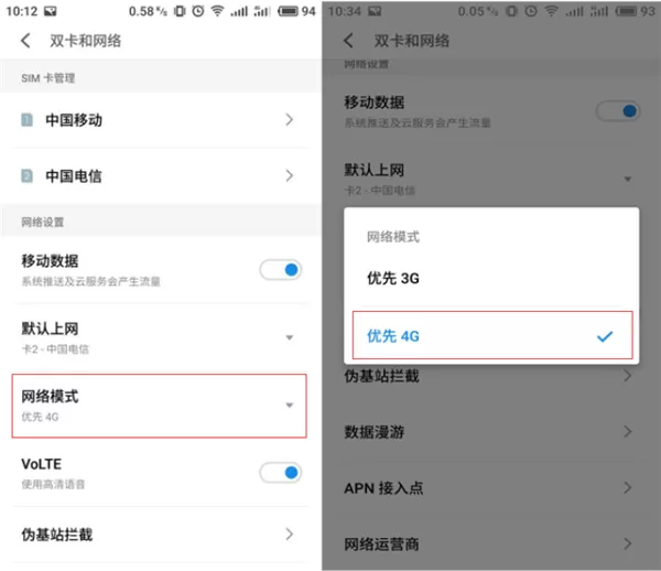 魅蓝6t切换4g网络的具体操作