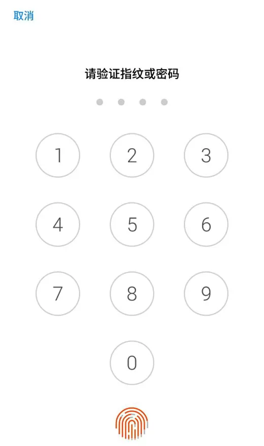 在魅蓝6t中加密应用程序的具体操作