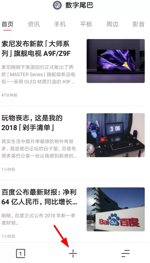 夸克浏览器中添加导航的具体操作流程介绍