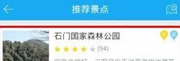 百度旅游中购买景点门票的详细操作方法