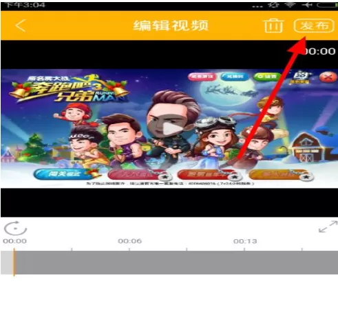 爱拍原创中发布视频的详细操作流程