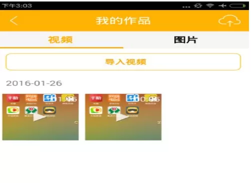 爱拍原创中发布视频的详细操作流程