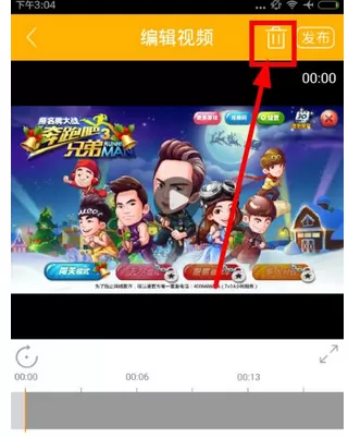 爱拍原创中将视频删除的具体操作方法