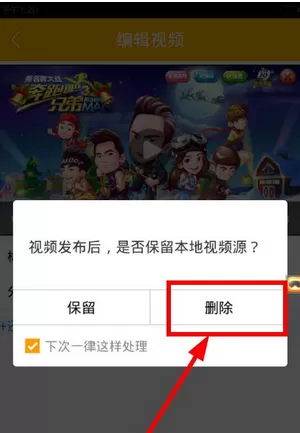 爱拍原创中将视频删除的具体操作方法