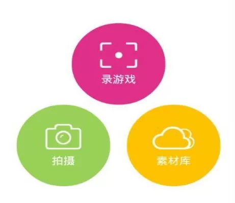 爱拍原创中录屏的具体操作流程介绍