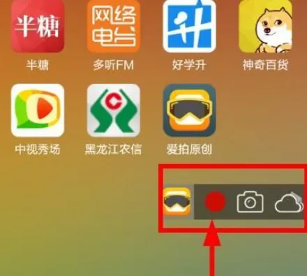 爱拍原创中录屏的具体操作流程介绍