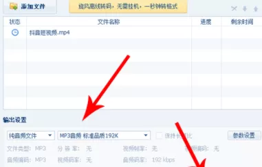 在抖音中将音乐设置成手机铃声的详细教程