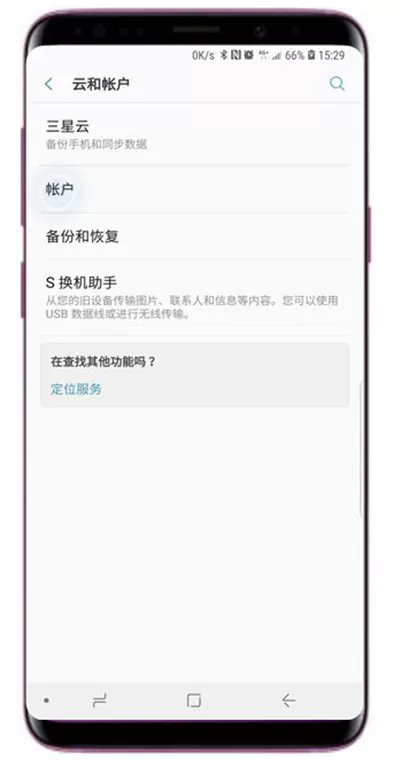 三星s9中添加三星账户的具体操作方法