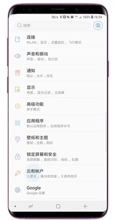 三星s9中添加三星账户的具体操作方法