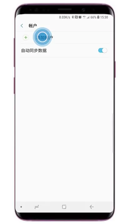 三星s9中添加三星账户的具体操作方法