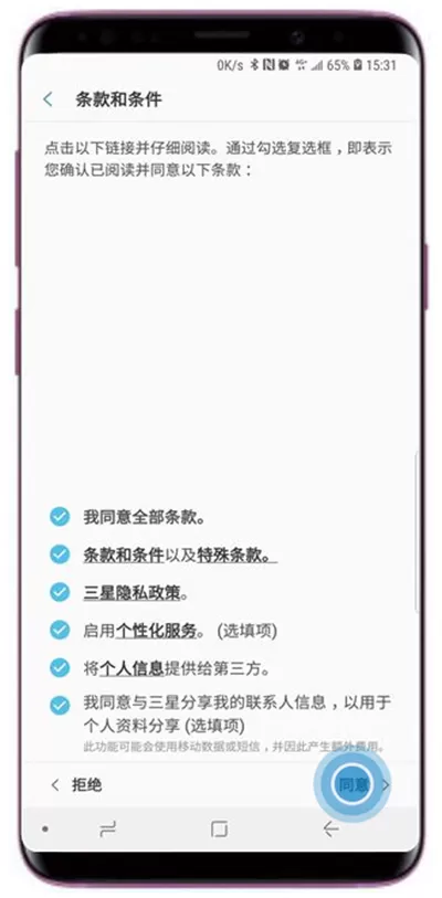 三星s9中添加三星账户的具体操作方法