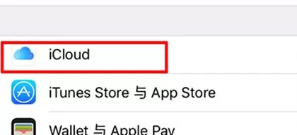 iPhone7打开iCloud图库的操作过程