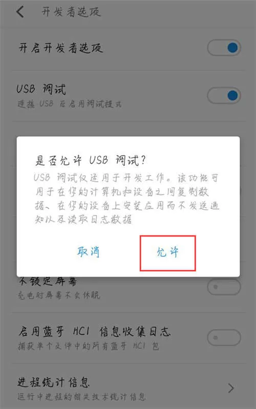 魅族15开启usb调试的详细操作