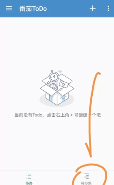 番茄todo创建待办事件的简单操作