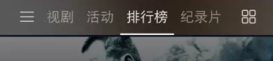 在华为视频里查看电影排行榜的详细操作