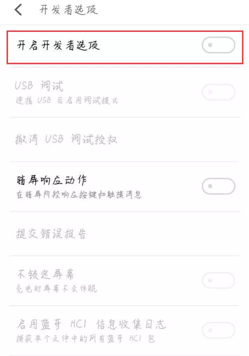 魅族15打开开发者选项的具体操作
