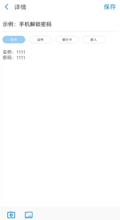 在支付宝APP里存储私密文件的操作过程