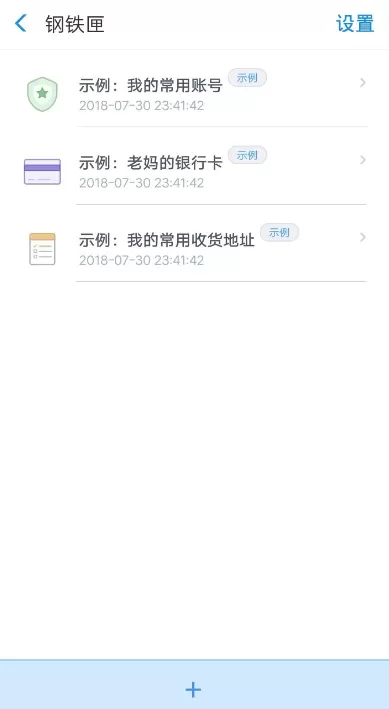 在支付宝APP里存储私密文件的操作过程