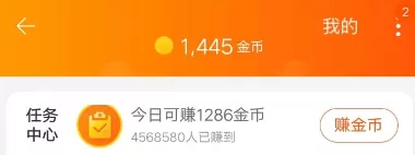 在淘宝里做任务获得金币的详细操作