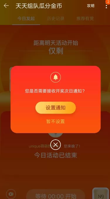 在淘宝里做任务获得金币的详细操作