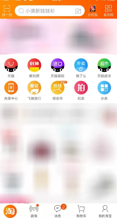 在淘宝里做任务获得金币的详细操作