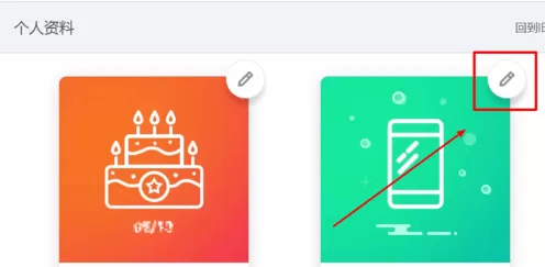 腾讯心悦会员修改手机号的操作过程