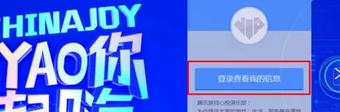 腾讯心悦会员修改手机号的操作过程
