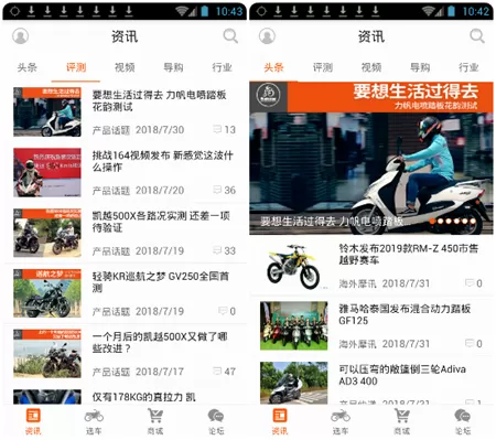 牛摩网APP的简单使用过程介绍