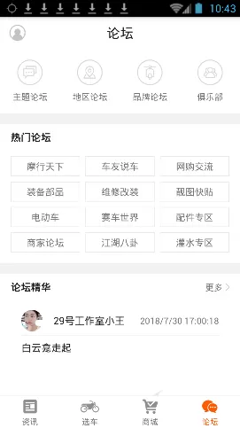 牛摩网APP的简单使用过程介绍