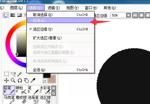 利用SAI制作画正圆的操作过程