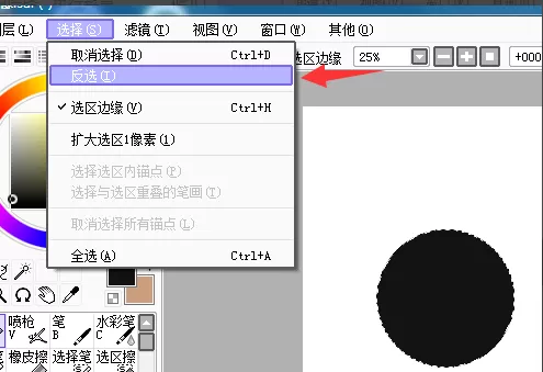 利用SAI制作画正圆的操作过程