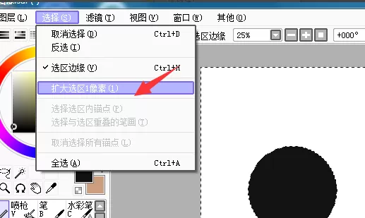 利用SAI制作画正圆的操作过程