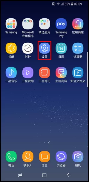 三星a9star中设置语音解锁的具体操作步骤