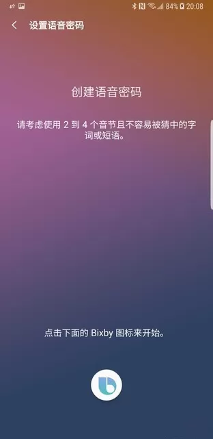 三星a9star中设置语音解锁的具体操作步骤