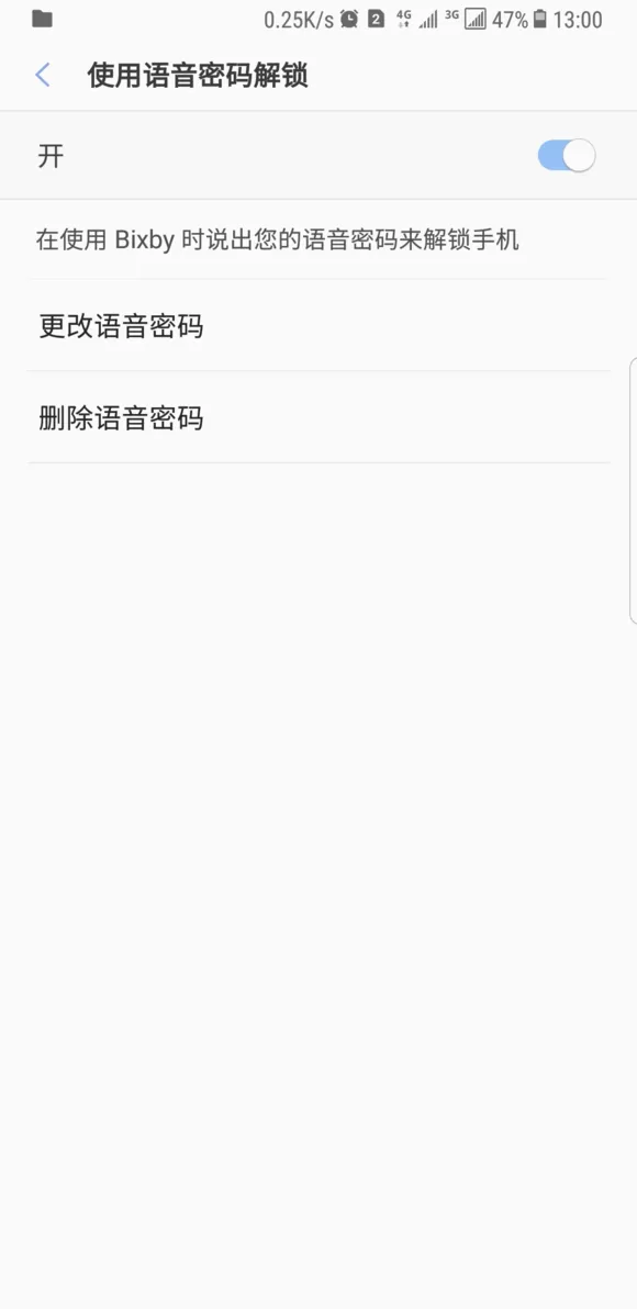 三星a9star中设置语音解锁的具体操作步骤