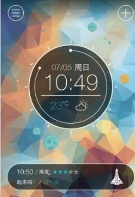 火箭闹钟的详细使用流程介绍