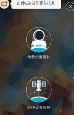 火箭闹钟的详细使用流程介绍